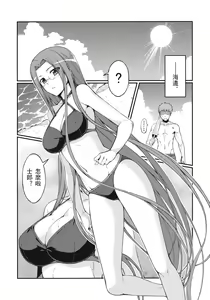Page 5 of Rider-san to Kaisuiyoku. - preview thumbnail