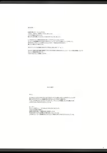 Page 3 of Monhan no Erohon G★★2 no Omake no Hon - preview thumbnail