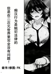 Page 3 of ShuuDen×Deisui×Chifuyu-nee - preview thumbnail