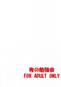 Page 34 of Sanae ～Satori no Heya～ - preview thumbnail