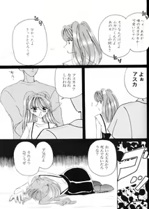 Page 4 of Konton Chaos - preview thumbnail