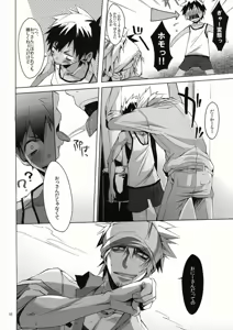 Page 8 of Yanchagata Gatenkei - preview thumbnail