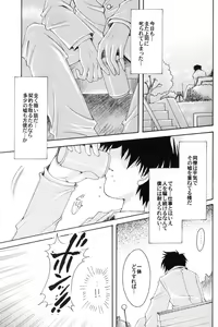 Page 4 of Boku no Kanojo wa Sailor Senshi - preview thumbnail