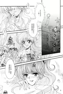 Page 4 of Seiyoru no Daishou - preview thumbnail
