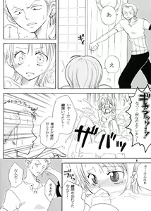 Page 7 of Secret Love - preview thumbnail
