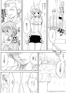Page 9 of Secret Love - preview thumbnail