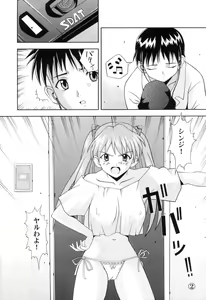 Page 3 of Asuka Kyoushuu - preview thumbnail