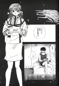 Page 4 of Maguro Kingdom 2002 - preview thumbnail