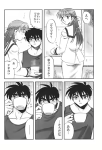 Page 5 of Maguro Kingdom 2002 - preview thumbnail