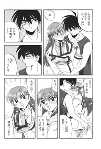 Page 7 of Maguro Kingdom 2002 - preview thumbnail