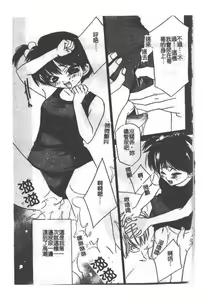 Page 33 of Imouto Jiru - SISTER's JUICE - preview thumbnail