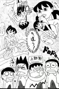Page 19 of Magical Mystery 2 - preview thumbnail