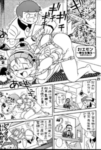 Page 21 of Magical Mystery 2 - preview thumbnail