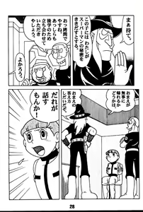 Page 28 of Magical Mystery 2 - preview thumbnail
