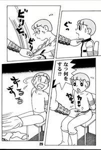 Page 29 of Magical Mystery 2 - preview thumbnail