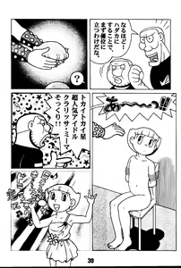 Page 30 of Magical Mystery 2 - preview thumbnail