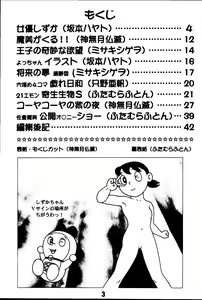 Page 3 of Magical Mystery 2 - preview thumbnail