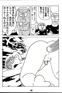Page 33 of Magical Mystery 2 - preview thumbnail