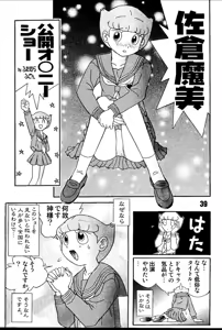 Page 39 of Magical Mystery 2 - preview thumbnail