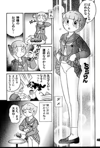 Page 40 of Magical Mystery 2 - preview thumbnail