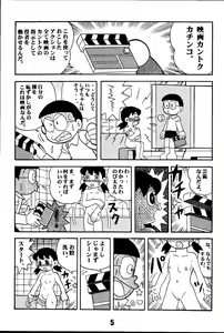 Page 5 of Magical Mystery 2 - preview thumbnail