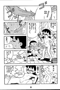 Page 6 of Magical Mystery 2 - preview thumbnail