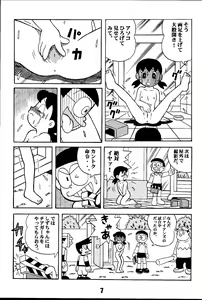 Page 7 of Magical Mystery 2 - preview thumbnail