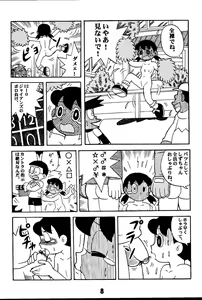 Page 8 of Magical Mystery 2 - preview thumbnail