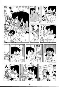 Page 9 of Magical Mystery 2 - preview thumbnail