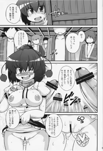 Page 117 of Ketsu darake Touhou Soushuuhen + - preview thumbnail