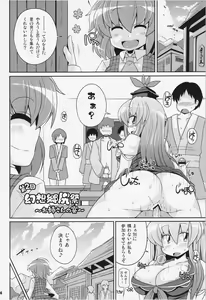 Page 56 of Ketsu darake Touhou Soushuuhen + - preview thumbnail
