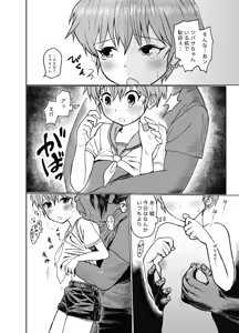 Page 8 of Chinchin Densha 〜Dansei Senyou Sharyou〜 - preview thumbnail