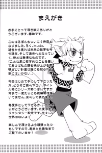 Page 4 of Harubon 6 - preview thumbnail