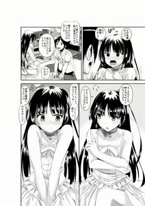 Page 3 of Kuroneko to Chaichai Shitai Hon - preview thumbnail