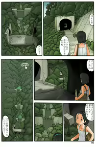 Page 3 of Tunnel no Aida ni - preview thumbnail