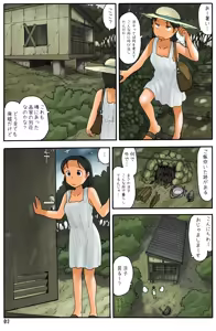 Page 4 of Tunnel no Aida ni - preview thumbnail