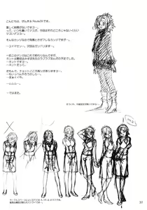 Page 36 of S.F.F Vol.2 - preview thumbnail