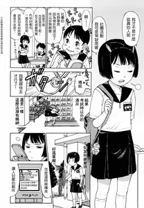 Page 176 of Skirt no Mamade - preview thumbnail