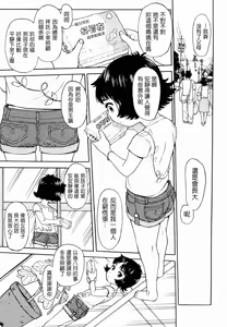 Page 56 of Skirt no Mamade - preview thumbnail