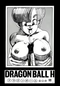 Page 2 of DRAGONBALL H Bekkan | Dragonball H Extra Issue - preview thumbnail