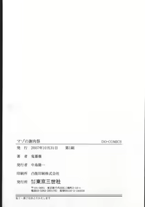 Page 168 of Mazo no Shanikusai - preview thumbnail