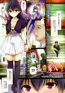 Kitsune no Yomeiri — hentai manga cover on Fhentai