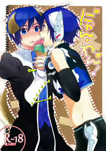 Nyan Wan — hentai manga cover on Fhentai