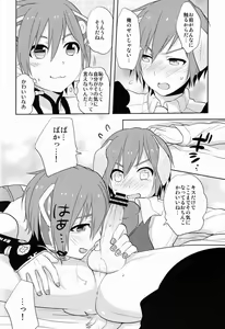 Page 13 of Nyan Wan - preview thumbnail