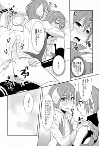 Page 18 of Nyan Wan - preview thumbnail