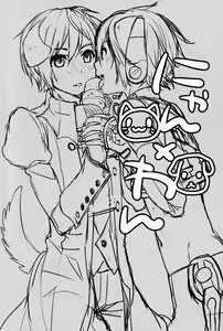 Page 2 of Nyan Wan - preview thumbnail