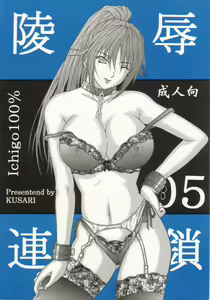 Ryoujoku Rensa 05 — hentai manga cover on Fhentai