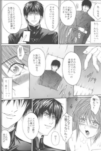 Page 13 of Ryoujoku Rensa 05 - preview thumbnail