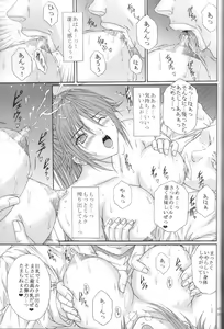 Page 24 of Ryoujoku Rensa 05 - preview thumbnail