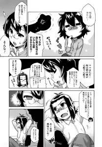 Page 152 of Sore wa Rekishi ni Kakanaide! (decensored) - preview thumbnail